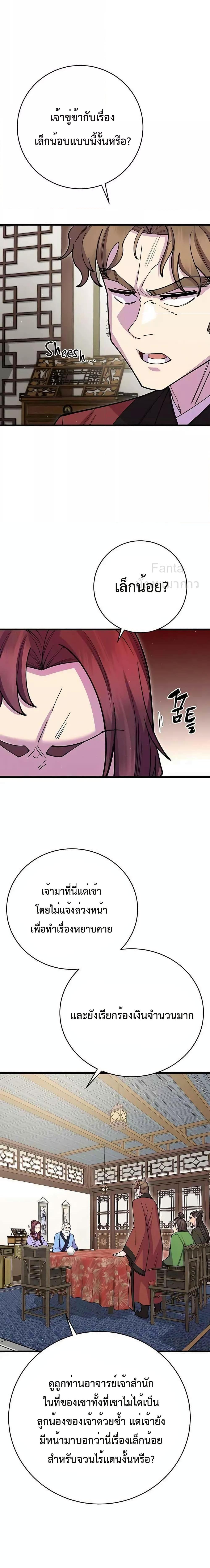 Manga-lc-com อ่านมังงะ อ่านการ์ตูน ออนไลน์ ฟรี World’s Greatest Senior Disciple ตอนที่ 1 2 3 4 5 6 7 8 9 10 11 12 13 14 ฟรี ไม่มีโฆษณา Manga-lc - อ่าน มังงะ อ่าน การ์ตูน ออนไลน์ อ่านมังงะ ฟรี