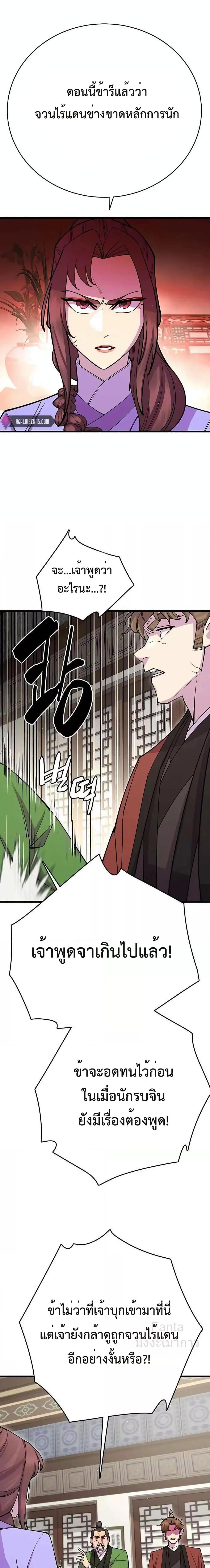 Manga-lc-com อ่านมังงะ อ่านการ์ตูน ออนไลน์ ฟรี World’s Greatest Senior Disciple ตอนที่ 1 2 3 4 5 6 7 8 9 10 11 12 13 14 ฟรี ไม่มีโฆษณา Manga-lc - อ่าน มังงะ อ่าน การ์ตูน ออนไลน์ อ่านมังงะ ฟรี