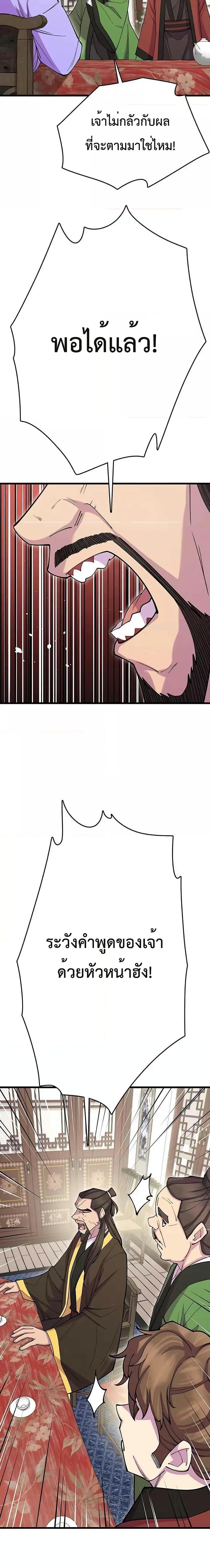 Manga-lc-com อ่านมังงะ อ่านการ์ตูน ออนไลน์ ฟรี World’s Greatest Senior Disciple ตอนที่ 1 2 3 4 5 6 7 8 9 10 11 12 13 14 ฟรี ไม่มีโฆษณา Manga-lc - อ่าน มังงะ อ่าน การ์ตูน ออนไลน์ อ่านมังงะ ฟรี