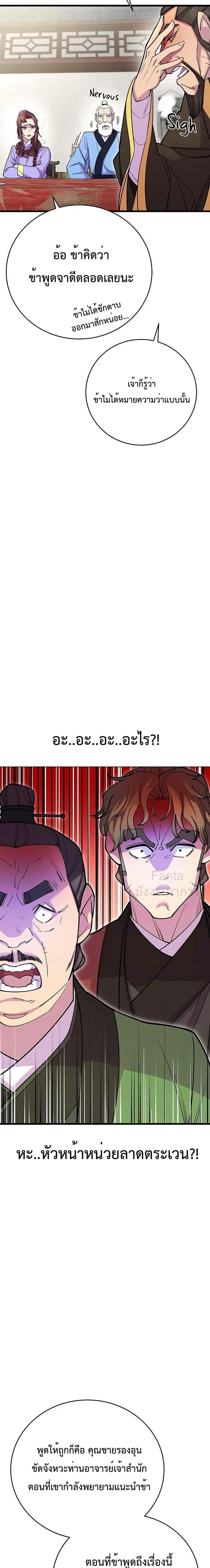 Manga-lc-com อ่านมังงะ อ่านการ์ตูน ออนไลน์ ฟรี World’s Greatest Senior Disciple ตอนที่ 1 2 3 4 5 6 7 8 9 10 11 12 13 14 ฟรี ไม่มีโฆษณา Manga-lc - อ่าน มังงะ อ่าน การ์ตูน ออนไลน์ อ่านมังงะ ฟรี