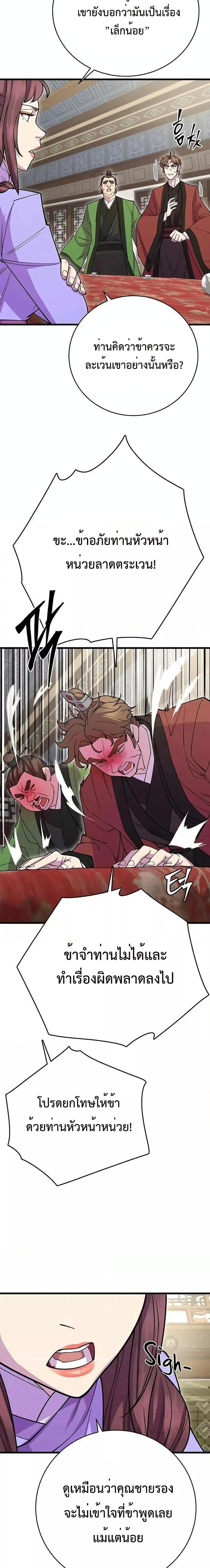 Manga-lc-com อ่านมังงะ อ่านการ์ตูน ออนไลน์ ฟรี World’s Greatest Senior Disciple ตอนที่ 1 2 3 4 5 6 7 8 9 10 11 12 13 14 ฟรี ไม่มีโฆษณา Manga-lc - อ่าน มังงะ อ่าน การ์ตูน ออนไลน์ อ่านมังงะ ฟรี