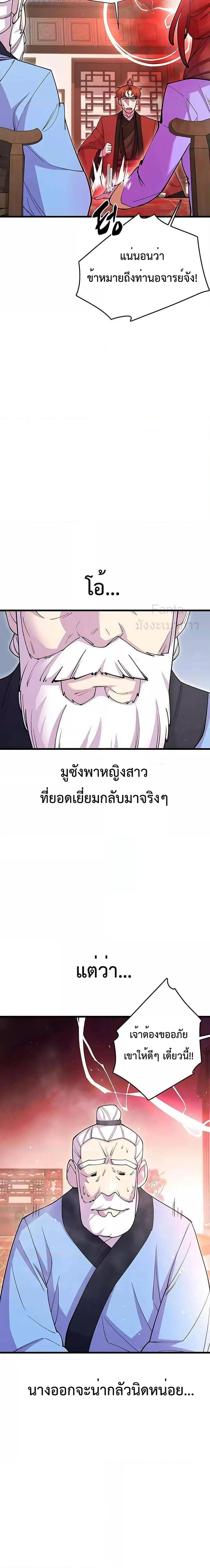 Manga-lc-com อ่านมังงะ อ่านการ์ตูน ออนไลน์ ฟรี World’s Greatest Senior Disciple ตอนที่ 1 2 3 4 5 6 7 8 9 10 11 12 13 14 ฟรี ไม่มีโฆษณา Manga-lc - อ่าน มังงะ อ่าน การ์ตูน ออนไลน์ อ่านมังงะ ฟรี
