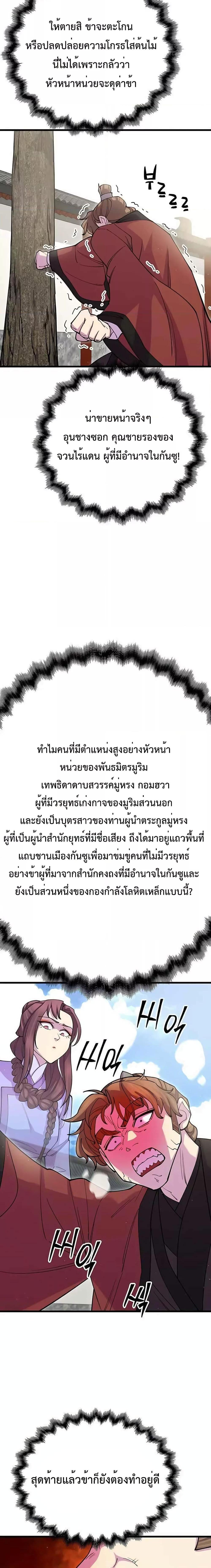 Manga-lc-com อ่านมังงะ อ่านการ์ตูน ออนไลน์ ฟรี World’s Greatest Senior Disciple ตอนที่ 1 2 3 4 5 6 7 8 9 10 11 12 13 14 ฟรี ไม่มีโฆษณา Manga-lc - อ่าน มังงะ อ่าน การ์ตูน ออนไลน์ อ่านมังงะ ฟรี