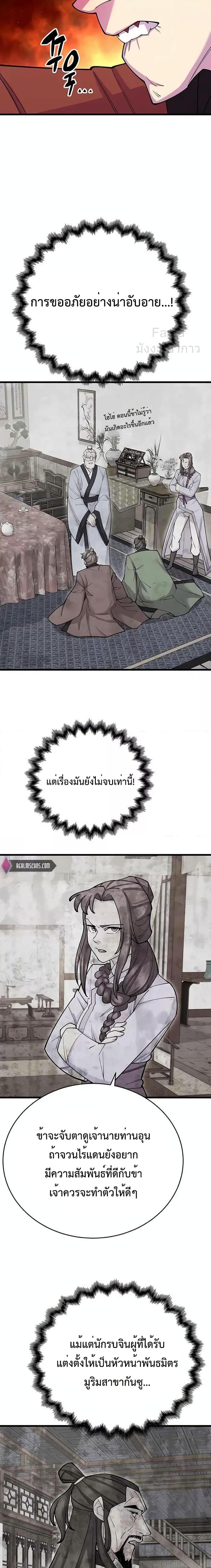 Manga-lc-com อ่านมังงะ อ่านการ์ตูน ออนไลน์ ฟรี World’s Greatest Senior Disciple ตอนที่ 1 2 3 4 5 6 7 8 9 10 11 12 13 14 ฟรี ไม่มีโฆษณา Manga-lc - อ่าน มังงะ อ่าน การ์ตูน ออนไลน์ อ่านมังงะ ฟรี