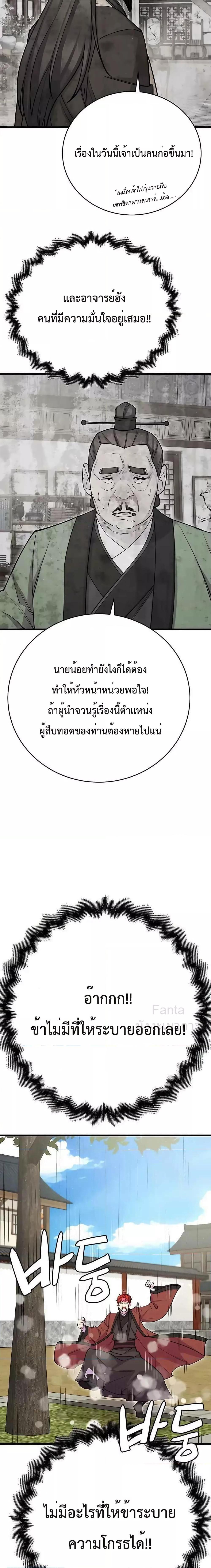 Manga-lc-com อ่านมังงะ อ่านการ์ตูน ออนไลน์ ฟรี World’s Greatest Senior Disciple ตอนที่ 1 2 3 4 5 6 7 8 9 10 11 12 13 14 ฟรี ไม่มีโฆษณา Manga-lc - อ่าน มังงะ อ่าน การ์ตูน ออนไลน์ อ่านมังงะ ฟรี