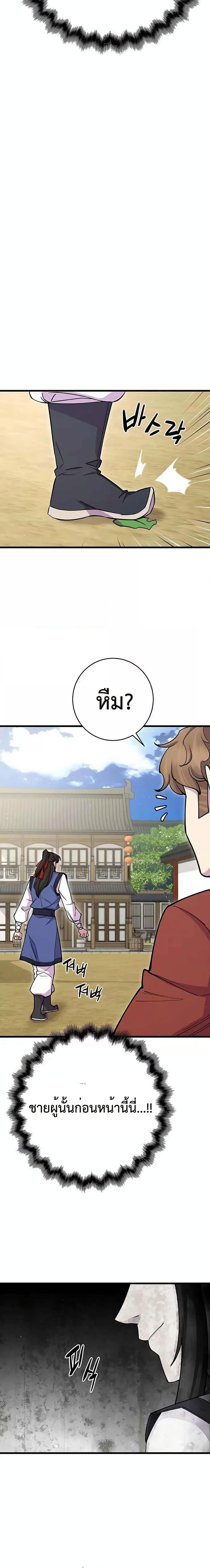 Manga-lc-com อ่านมังงะ อ่านการ์ตูน ออนไลน์ ฟรี World’s Greatest Senior Disciple ตอนที่ 1 2 3 4 5 6 7 8 9 10 11 12 13 14 ฟรี ไม่มีโฆษณา Manga-lc - อ่าน มังงะ อ่าน การ์ตูน ออนไลน์ อ่านมังงะ ฟรี