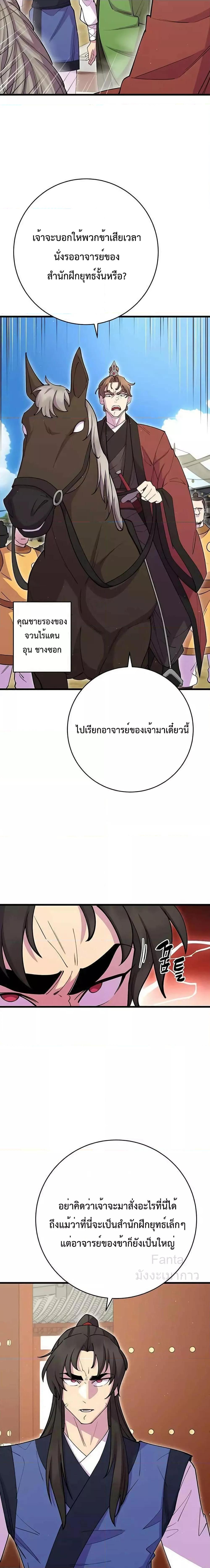 Manga-lc-com อ่านมังงะ อ่านการ์ตูน ออนไลน์ ฟรี World’s Greatest Senior Disciple ตอนที่ 1 2 3 4 5 6 7 8 9 10 11 12 13 14 ฟรี ไม่มีโฆษณา Manga-lc - อ่าน มังงะ อ่าน การ์ตูน ออนไลน์ อ่านมังงะ ฟรี