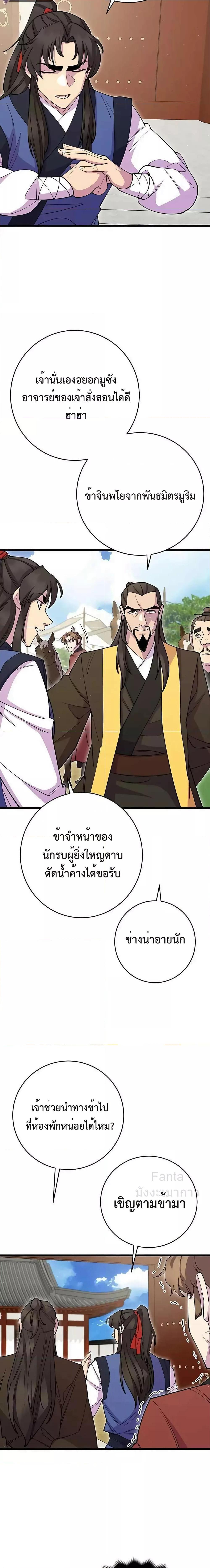 Manga-lc-com อ่านมังงะ อ่านการ์ตูน ออนไลน์ ฟรี World’s Greatest Senior Disciple ตอนที่ 1 2 3 4 5 6 7 8 9 10 11 12 13 14 ฟรี ไม่มีโฆษณา Manga-lc - อ่าน มังงะ อ่าน การ์ตูน ออนไลน์ อ่านมังงะ ฟรี
