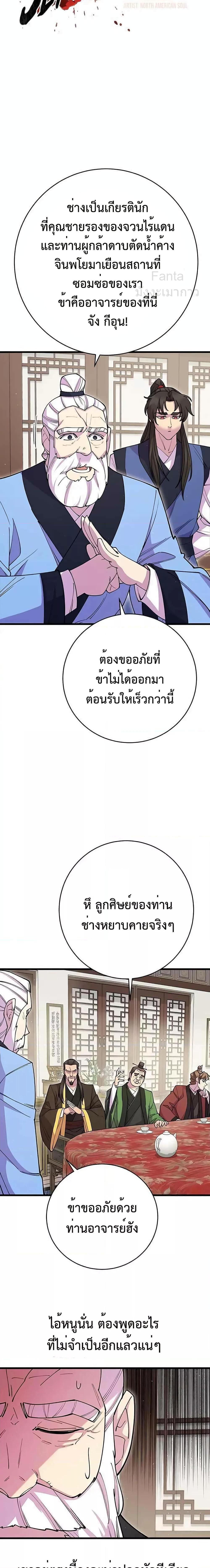 Manga-lc-com อ่านมังงะ อ่านการ์ตูน ออนไลน์ ฟรี World’s Greatest Senior Disciple ตอนที่ 1 2 3 4 5 6 7 8 9 10 11 12 13 14 ฟรี ไม่มีโฆษณา Manga-lc - อ่าน มังงะ อ่าน การ์ตูน ออนไลน์ อ่านมังงะ ฟรี