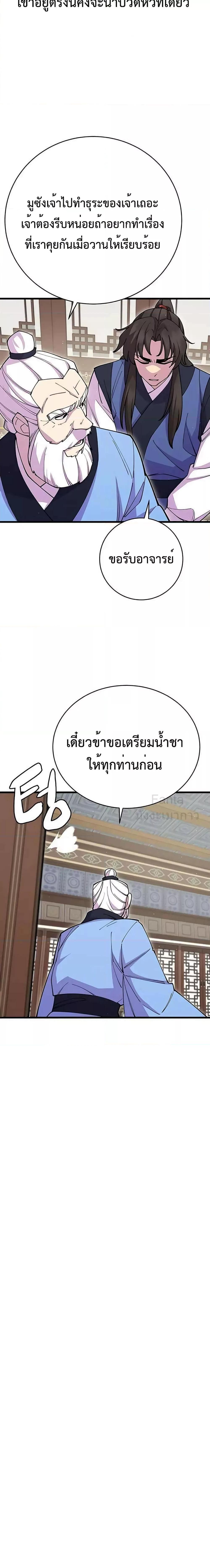 Manga-lc-com อ่านมังงะ อ่านการ์ตูน ออนไลน์ ฟรี World’s Greatest Senior Disciple ตอนที่ 1 2 3 4 5 6 7 8 9 10 11 12 13 14 ฟรี ไม่มีโฆษณา Manga-lc - อ่าน มังงะ อ่าน การ์ตูน ออนไลน์ อ่านมังงะ ฟรี