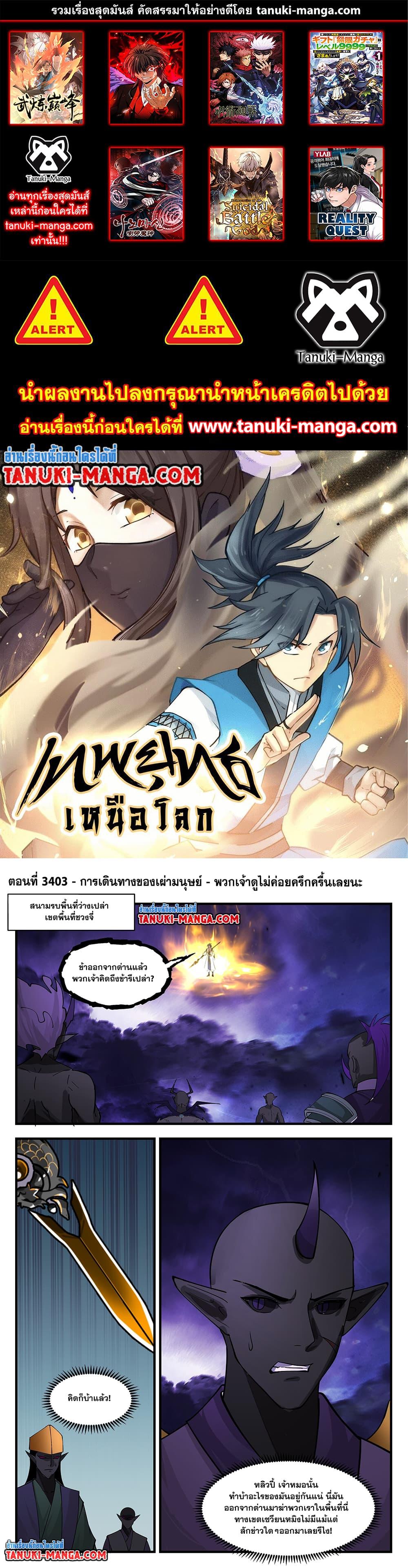Manga-lc-com อ่านมังงะ อ่านการ์ตูน ออนไลน์ ฟรี Martial Peak เทพยุทธ์เหนือโลก ตอนที่ 1 2 3 4 5 6 7 8 9 10 11 12 13 14 ฟรี ไม่มีโฆษณา Manga-lc - อ่าน มังงะ อ่าน การ์ตูน ออนไลน์ อ่านมังงะ ฟรี