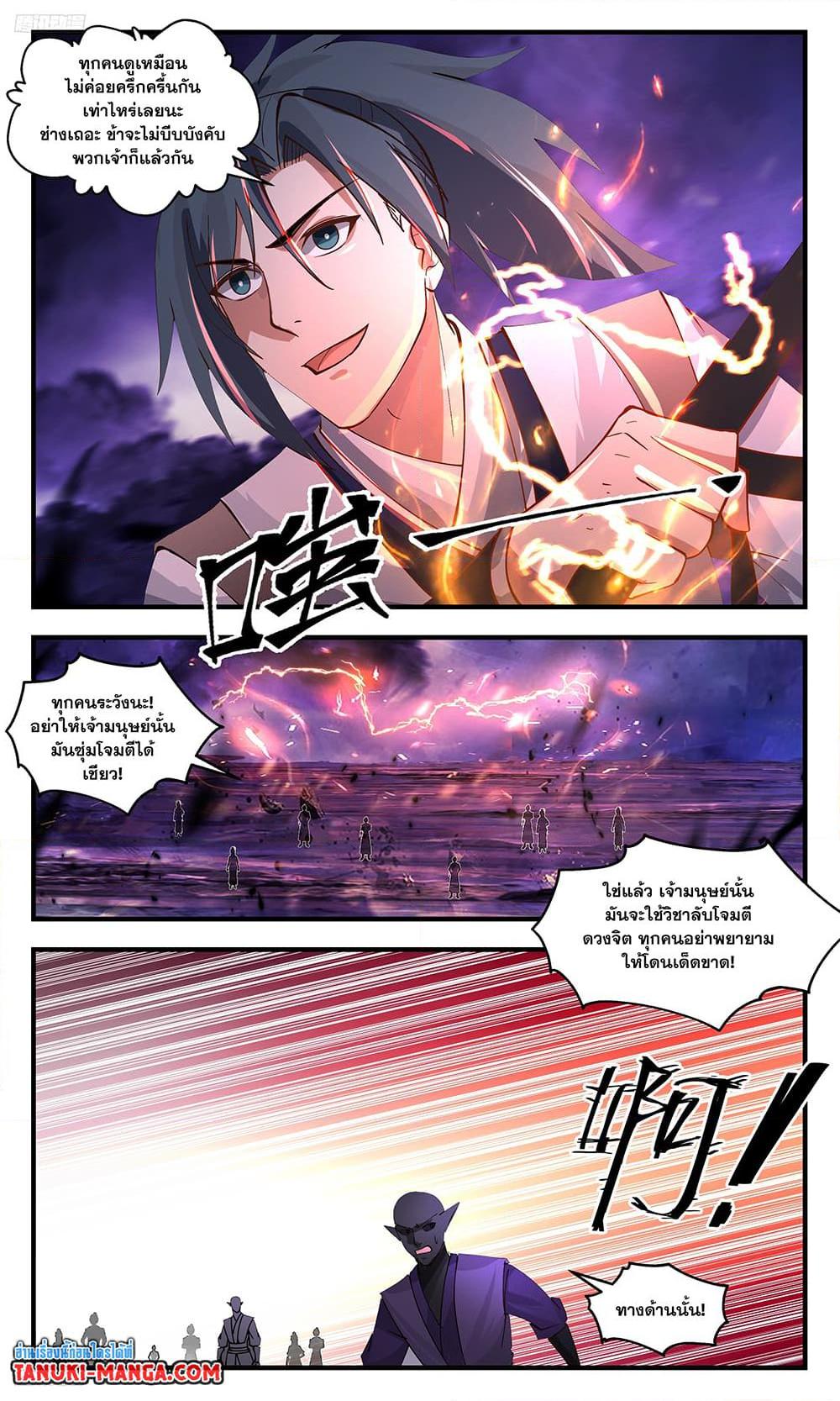 Manga-lc-com อ่านมังงะ อ่านการ์ตูน ออนไลน์ ฟรี Martial Peak เทพยุทธ์เหนือโลก ตอนที่ 1 2 3 4 5 6 7 8 9 10 11 12 13 14 ฟรี ไม่มีโฆษณา Manga-lc - อ่าน มังงะ อ่าน การ์ตูน ออนไลน์ อ่านมังงะ ฟรี