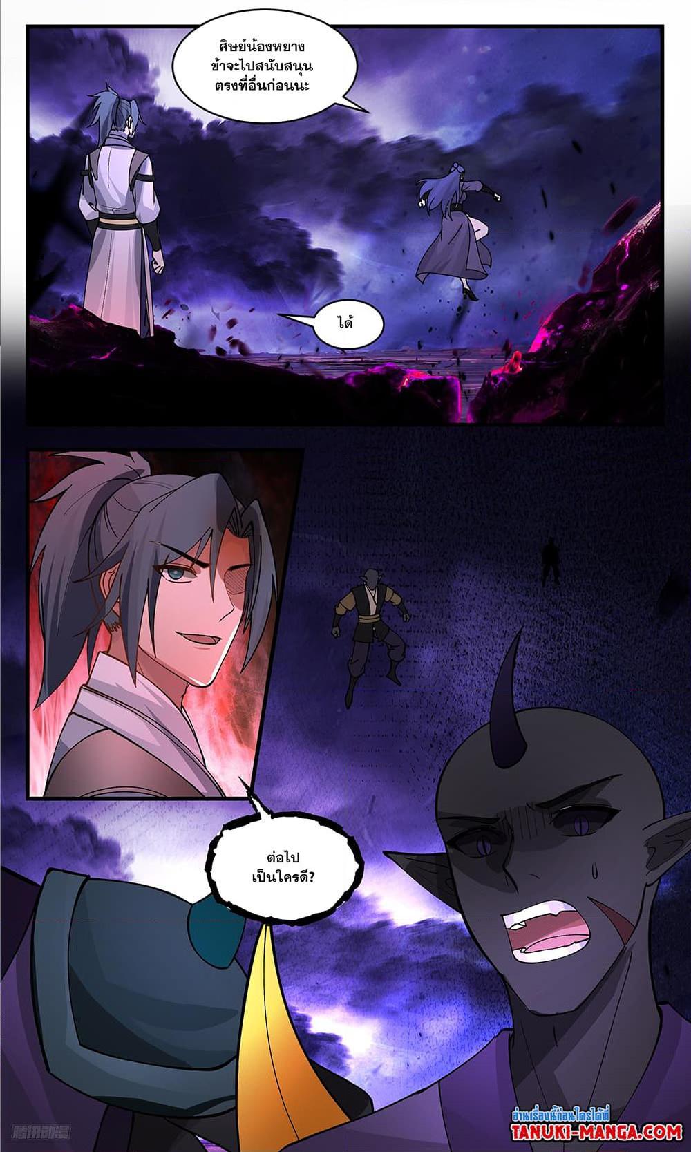 Manga-lc-com อ่านมังงะ อ่านการ์ตูน ออนไลน์ ฟรี Martial Peak เทพยุทธ์เหนือโลก ตอนที่ 1 2 3 4 5 6 7 8 9 10 11 12 13 14 ฟรี ไม่มีโฆษณา Manga-lc - อ่าน มังงะ อ่าน การ์ตูน ออนไลน์ อ่านมังงะ ฟรี