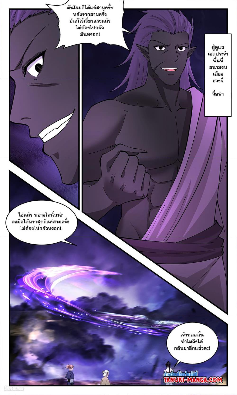 Manga-lc-com อ่านมังงะ อ่านการ์ตูน ออนไลน์ ฟรี Martial Peak เทพยุทธ์เหนือโลก ตอนที่ 1 2 3 4 5 6 7 8 9 10 11 12 13 14 ฟรี ไม่มีโฆษณา Manga-lc - อ่าน มังงะ อ่าน การ์ตูน ออนไลน์ อ่านมังงะ ฟรี