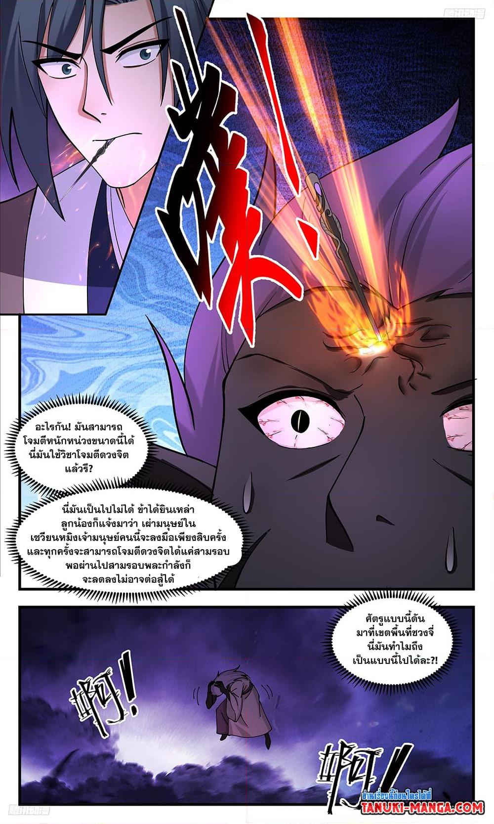 Manga-lc-com อ่านมังงะ อ่านการ์ตูน ออนไลน์ ฟรี Martial Peak เทพยุทธ์เหนือโลก ตอนที่ 1 2 3 4 5 6 7 8 9 10 11 12 13 14 ฟรี ไม่มีโฆษณา Manga-lc - อ่าน มังงะ อ่าน การ์ตูน ออนไลน์ อ่านมังงะ ฟรี