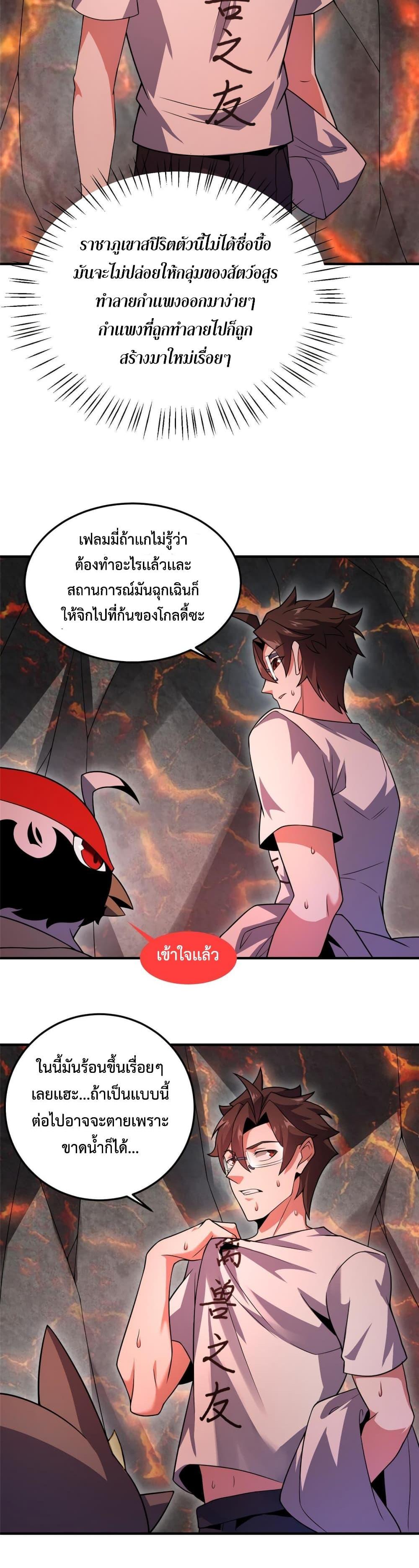 Manga-lc-com อ่านมังงะ อ่านการ์ตูน ออนไลน์ ฟรี Monster Pet Evolution ตอนที่ 1 2 3 4 5 6 7 8 9 10 11 12 13 14 ฟรี ไม่มีโฆษณา Manga-lc - อ่าน มังงะ อ่าน การ์ตูน ออนไลน์ อ่านมังงะ ฟรี