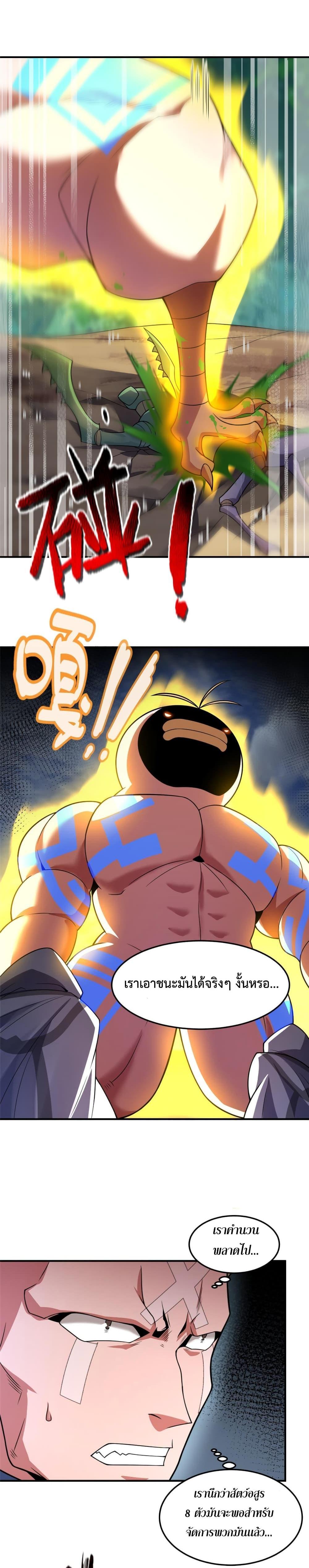 Manga-lc-com อ่านมังงะ อ่านการ์ตูน ออนไลน์ ฟรี Monster Pet Evolution ตอนที่ 1 2 3 4 5 6 7 8 9 10 11 12 13 14 ฟรี ไม่มีโฆษณา Manga-lc - อ่าน มังงะ อ่าน การ์ตูน ออนไลน์ อ่านมังงะ ฟรี