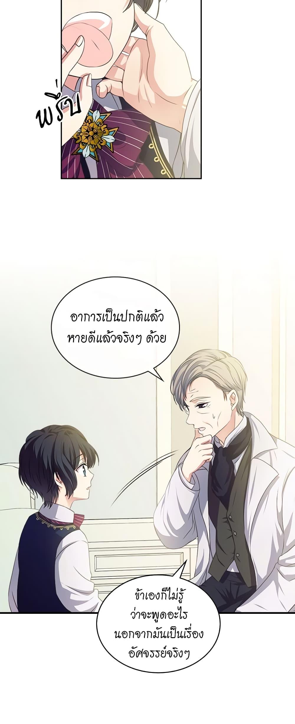 Manga-lc-com อ่านมังงะ อ่านการ์ตูน ออนไลน์ ฟรี I Became a Duke’s Maid ตอนที่ 1 2 3 4 5 6 7 8 9 10 11 12 13 14 ฟรี ไม่มีโฆษณา Manga-lc - อ่าน มังงะ อ่าน การ์ตูน ออนไลน์ อ่านมังงะ ฟรี