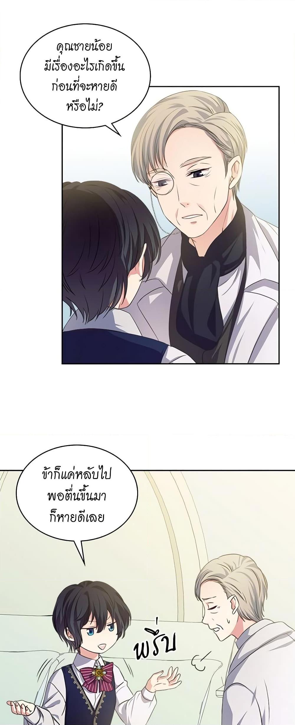 Manga-lc-com อ่านมังงะ อ่านการ์ตูน ออนไลน์ ฟรี I Became a Duke’s Maid ตอนที่ 1 2 3 4 5 6 7 8 9 10 11 12 13 14 ฟรี ไม่มีโฆษณา Manga-lc - อ่าน มังงะ อ่าน การ์ตูน ออนไลน์ อ่านมังงะ ฟรี