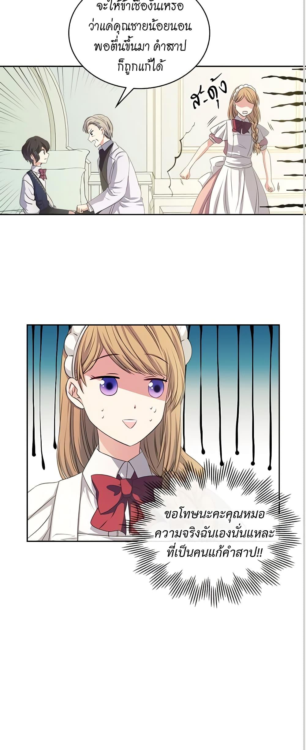 Manga-lc-com อ่านมังงะ อ่านการ์ตูน ออนไลน์ ฟรี I Became a Duke’s Maid ตอนที่ 1 2 3 4 5 6 7 8 9 10 11 12 13 14 ฟรี ไม่มีโฆษณา Manga-lc - อ่าน มังงะ อ่าน การ์ตูน ออนไลน์ อ่านมังงะ ฟรี