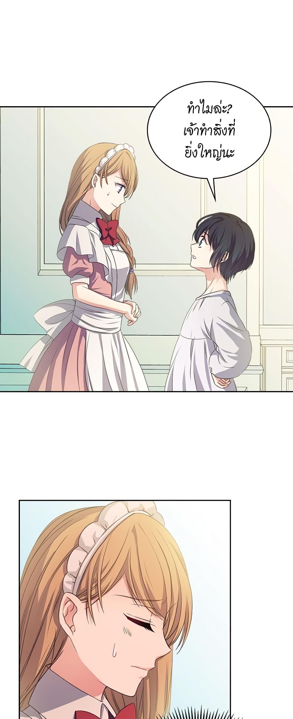Manga-lc-com อ่านมังงะ อ่านการ์ตูน ออนไลน์ ฟรี I Became a Duke’s Maid ตอนที่ 1 2 3 4 5 6 7 8 9 10 11 12 13 14 ฟรี ไม่มีโฆษณา Manga-lc - อ่าน มังงะ อ่าน การ์ตูน ออนไลน์ อ่านมังงะ ฟรี