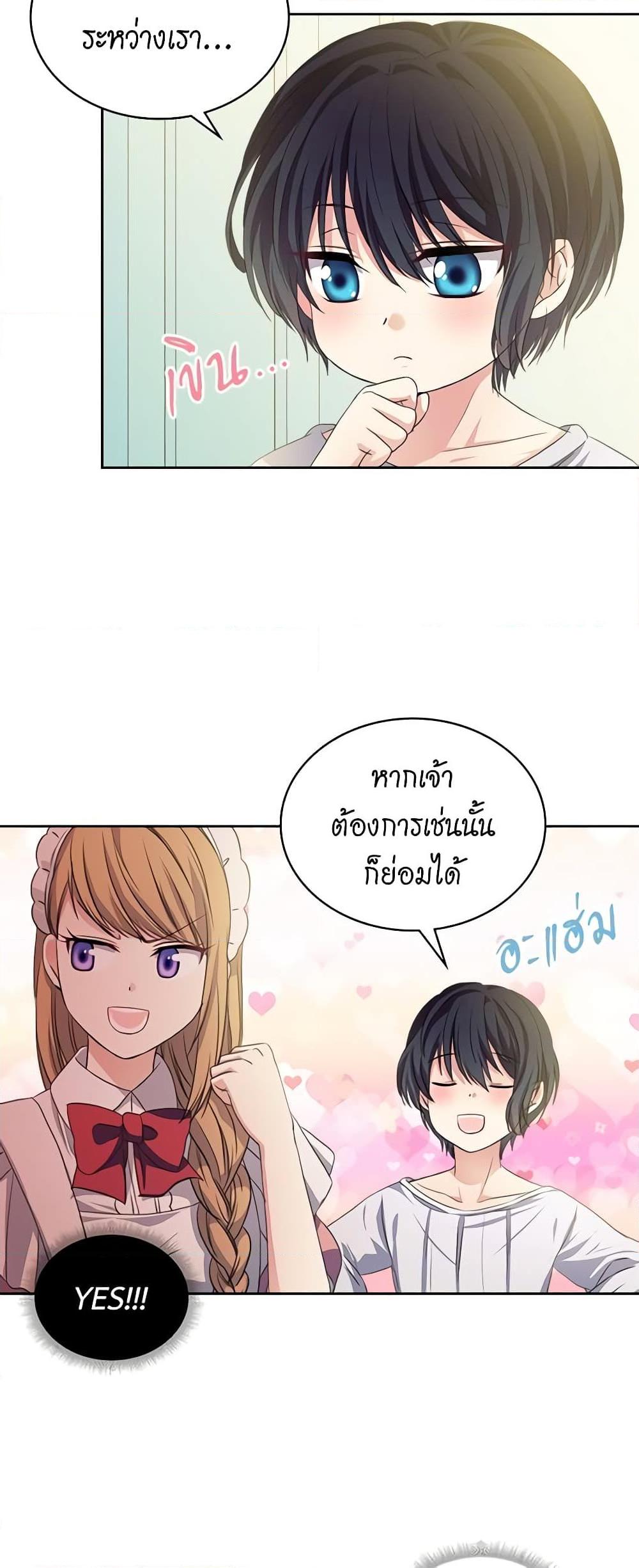 Manga-lc-com อ่านมังงะ อ่านการ์ตูน ออนไลน์ ฟรี I Became a Duke’s Maid ตอนที่ 1 2 3 4 5 6 7 8 9 10 11 12 13 14 ฟรี ไม่มีโฆษณา Manga-lc - อ่าน มังงะ อ่าน การ์ตูน ออนไลน์ อ่านมังงะ ฟรี