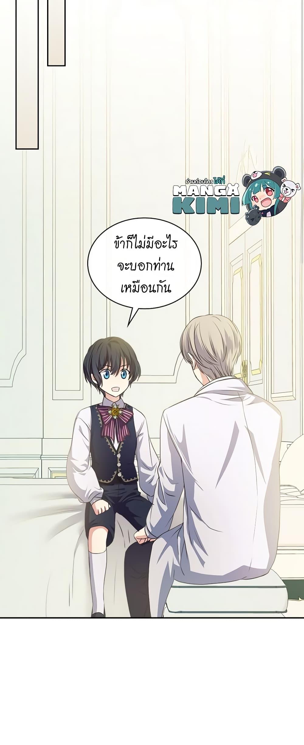 Manga-lc-com อ่านมังงะ อ่านการ์ตูน ออนไลน์ ฟรี I Became a Duke’s Maid ตอนที่ 1 2 3 4 5 6 7 8 9 10 11 12 13 14 ฟรี ไม่มีโฆษณา Manga-lc - อ่าน มังงะ อ่าน การ์ตูน ออนไลน์ อ่านมังงะ ฟรี