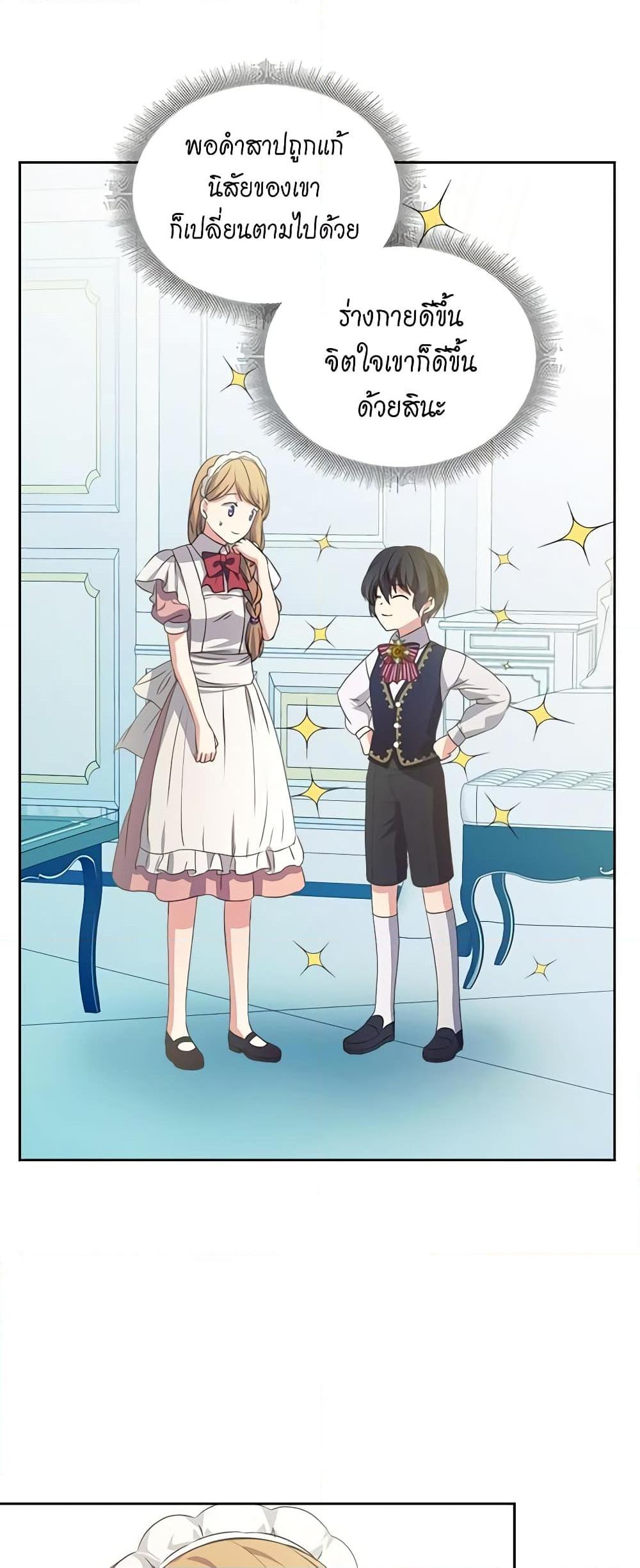 Manga-lc-com อ่านมังงะ อ่านการ์ตูน ออนไลน์ ฟรี I Became a Duke’s Maid ตอนที่ 1 2 3 4 5 6 7 8 9 10 11 12 13 14 ฟรี ไม่มีโฆษณา Manga-lc - อ่าน มังงะ อ่าน การ์ตูน ออนไลน์ อ่านมังงะ ฟรี