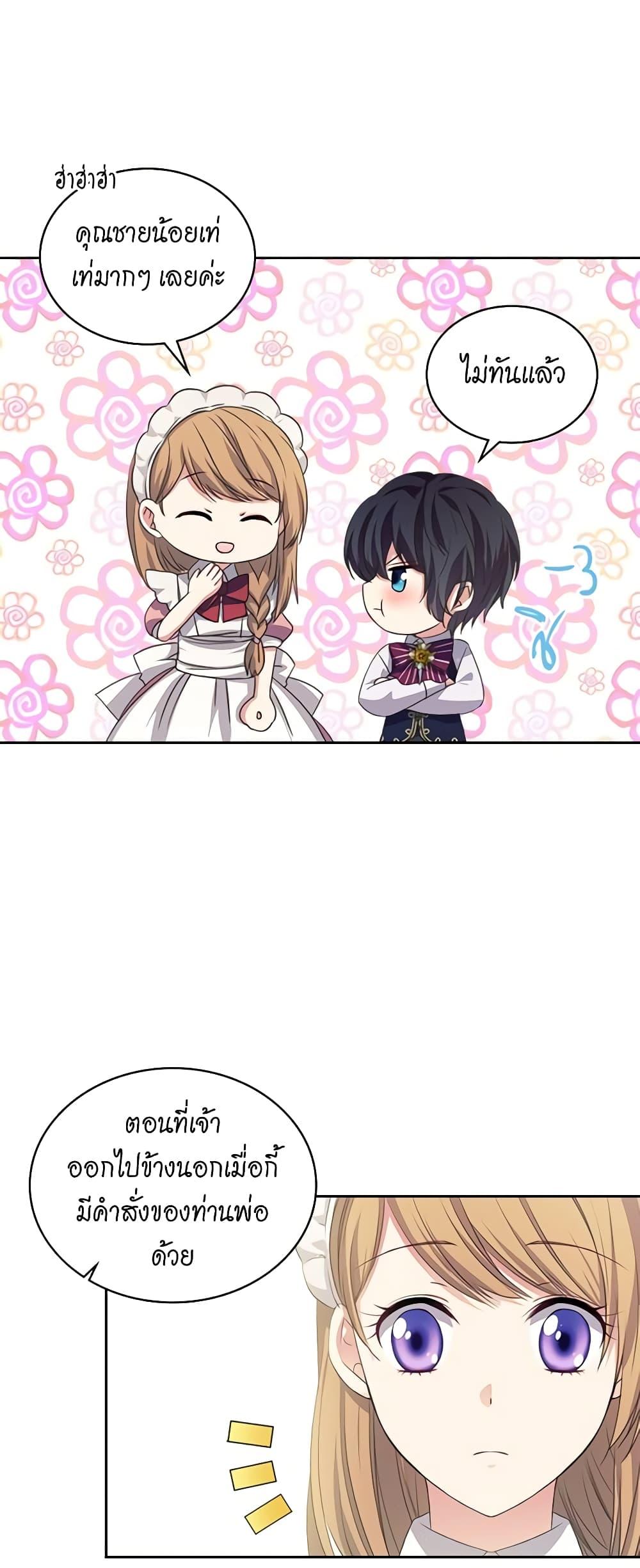 Manga-lc-com อ่านมังงะ อ่านการ์ตูน ออนไลน์ ฟรี I Became a Duke’s Maid ตอนที่ 1 2 3 4 5 6 7 8 9 10 11 12 13 14 ฟรี ไม่มีโฆษณา Manga-lc - อ่าน มังงะ อ่าน การ์ตูน ออนไลน์ อ่านมังงะ ฟรี