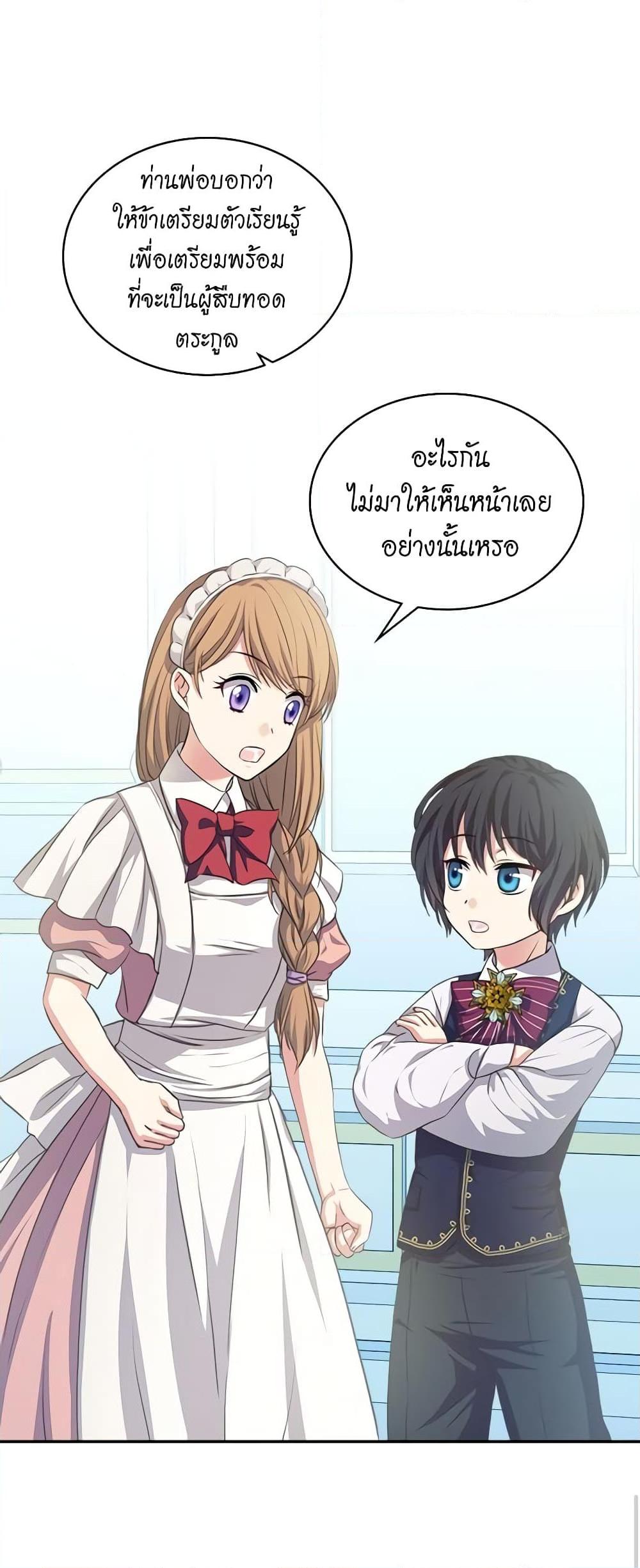 Manga-lc-com อ่านมังงะ อ่านการ์ตูน ออนไลน์ ฟรี I Became a Duke’s Maid ตอนที่ 1 2 3 4 5 6 7 8 9 10 11 12 13 14 ฟรี ไม่มีโฆษณา Manga-lc - อ่าน มังงะ อ่าน การ์ตูน ออนไลน์ อ่านมังงะ ฟรี