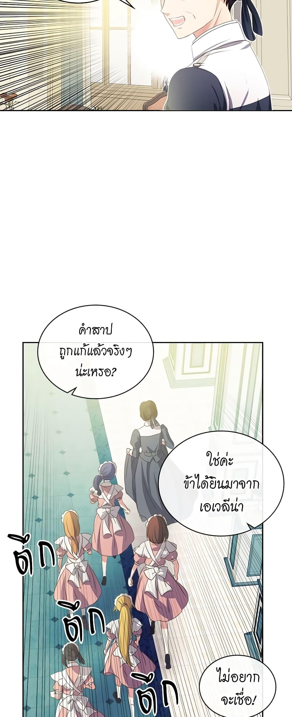 Manga-lc-com อ่านมังงะ อ่านการ์ตูน ออนไลน์ ฟรี I Became a Duke’s Maid ตอนที่ 1 2 3 4 5 6 7 8 9 10 11 12 13 14 ฟรี ไม่มีโฆษณา Manga-lc - อ่าน มังงะ อ่าน การ์ตูน ออนไลน์ อ่านมังงะ ฟรี