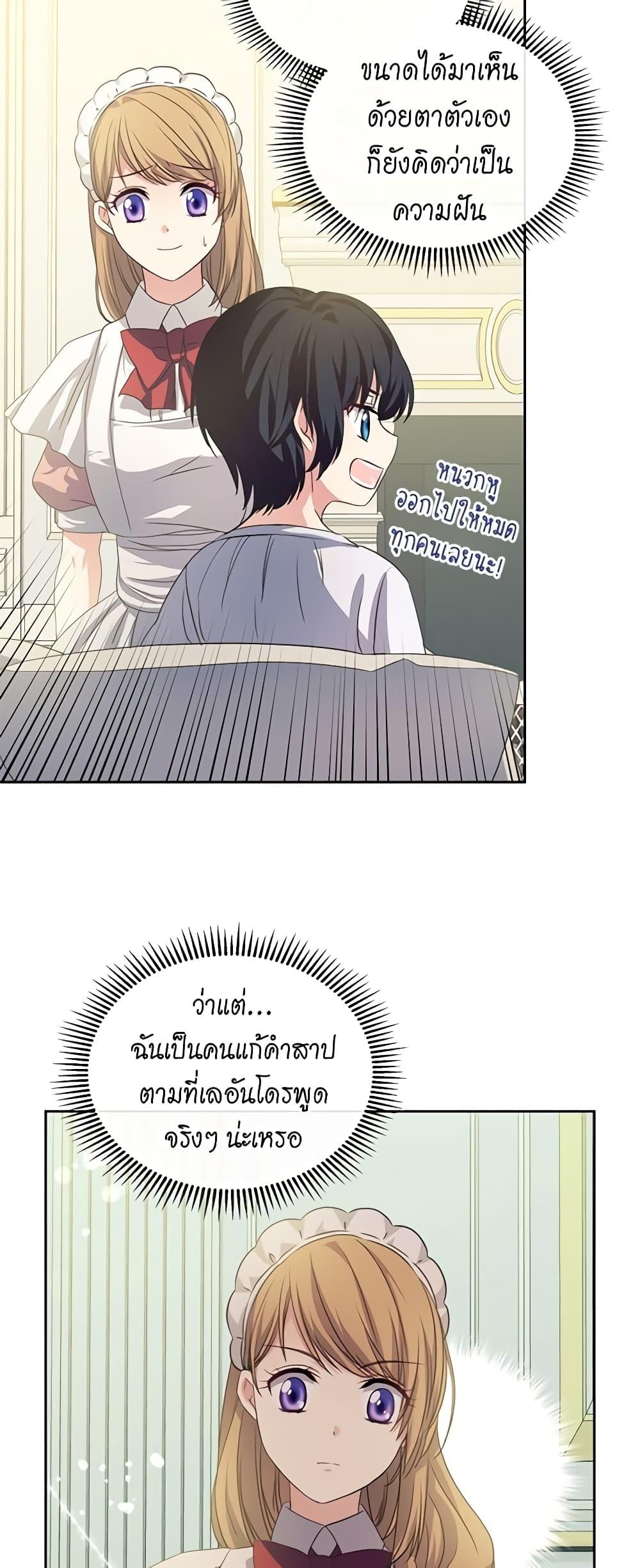 Manga-lc-com อ่านมังงะ อ่านการ์ตูน ออนไลน์ ฟรี I Became a Duke’s Maid ตอนที่ 1 2 3 4 5 6 7 8 9 10 11 12 13 14 ฟรี ไม่มีโฆษณา Manga-lc - อ่าน มังงะ อ่าน การ์ตูน ออนไลน์ อ่านมังงะ ฟรี