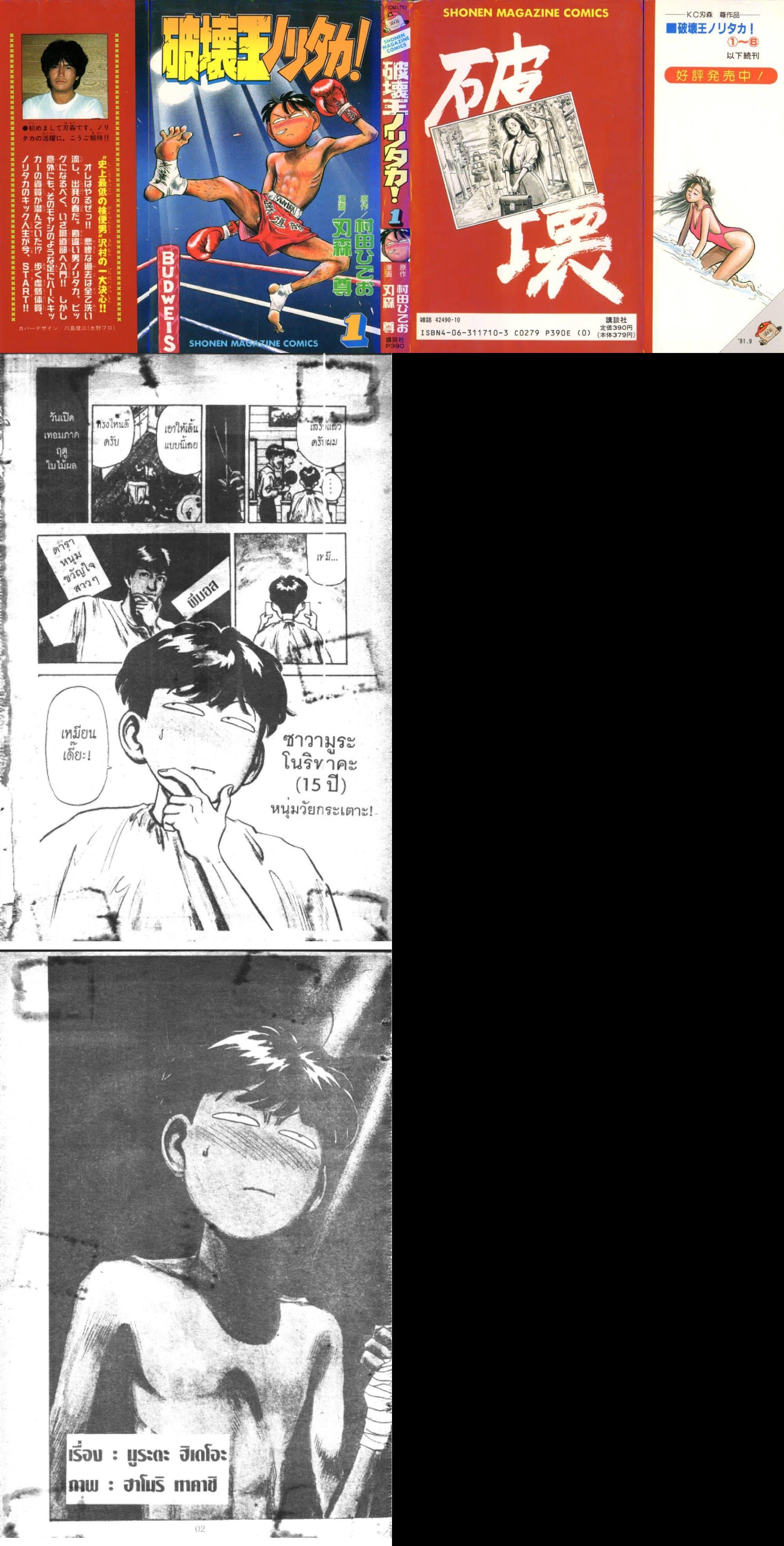 Manga-lc-com อ่านมังงะ อ่านการ์ตูน ออนไลน์ ฟรี Hakaiou Noritaka! ตอนที่ 1 2 3 4 5 6 7 8 9 10 11 12 13 14 ฟรี ไม่มีโฆษณา Manga-lc - อ่าน มังงะ อ่าน การ์ตูน ออนไลน์ อ่านมังงะ ฟรี