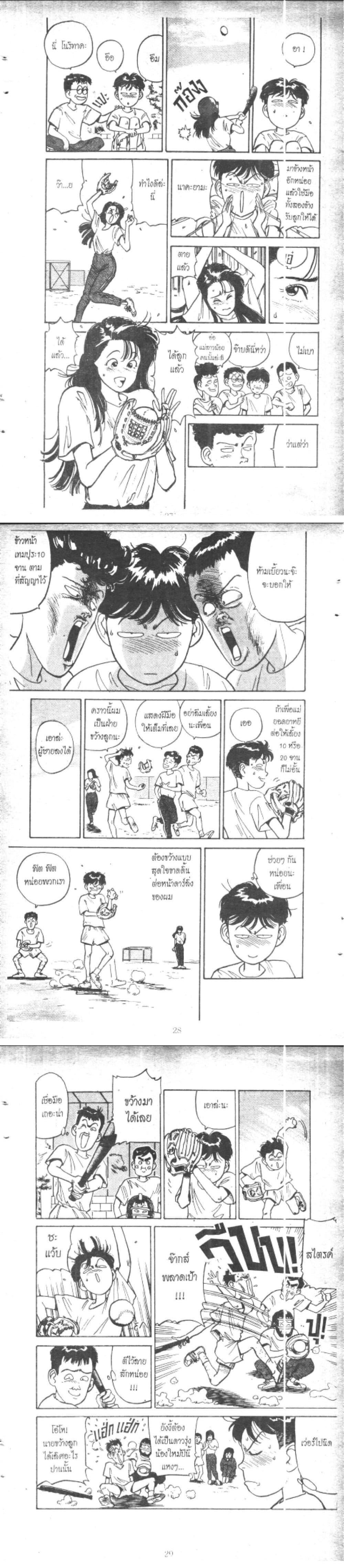 Manga-lc-com อ่านมังงะ อ่านการ์ตูน ออนไลน์ ฟรี Hakaiou Noritaka! ตอนที่ 1 2 3 4 5 6 7 8 9 10 11 12 13 14 ฟรี ไม่มีโฆษณา Manga-lc - อ่าน มังงะ อ่าน การ์ตูน ออนไลน์ อ่านมังงะ ฟรี