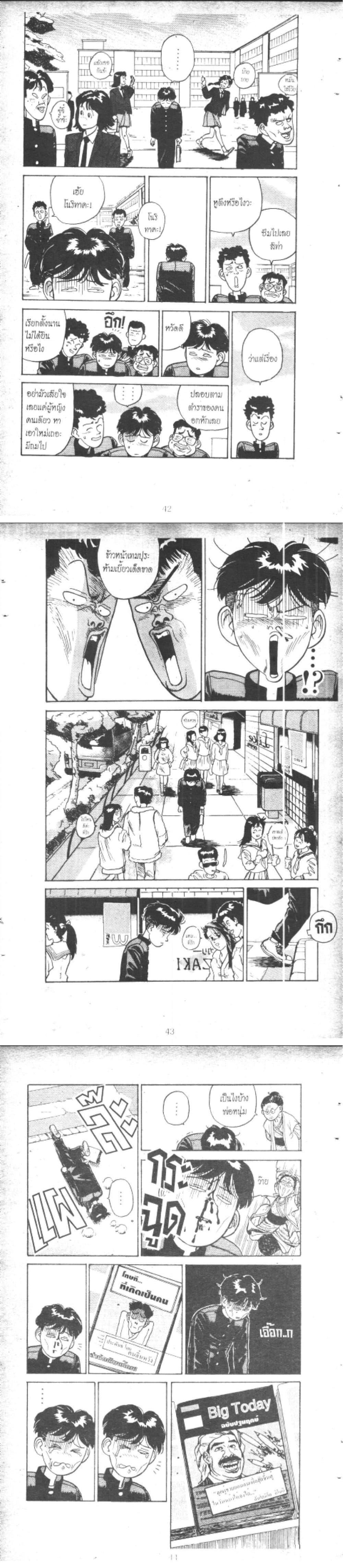 Manga-lc-com อ่านมังงะ อ่านการ์ตูน ออนไลน์ ฟรี Hakaiou Noritaka! ตอนที่ 1 2 3 4 5 6 7 8 9 10 11 12 13 14 ฟรี ไม่มีโฆษณา Manga-lc - อ่าน มังงะ อ่าน การ์ตูน ออนไลน์ อ่านมังงะ ฟรี