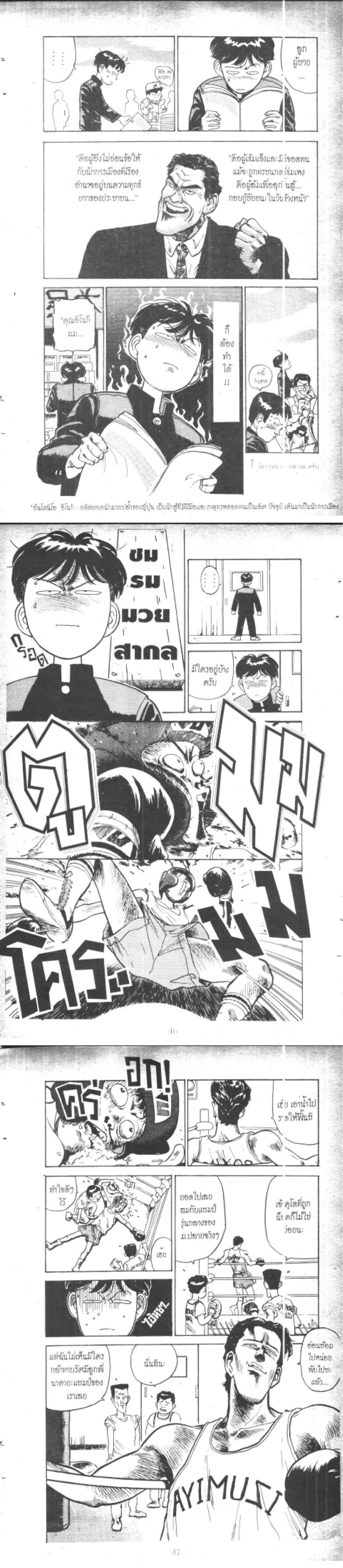 Manga-lc-com อ่านมังงะ อ่านการ์ตูน ออนไลน์ ฟรี Hakaiou Noritaka! ตอนที่ 1 2 3 4 5 6 7 8 9 10 11 12 13 14 ฟรี ไม่มีโฆษณา Manga-lc - อ่าน มังงะ อ่าน การ์ตูน ออนไลน์ อ่านมังงะ ฟรี