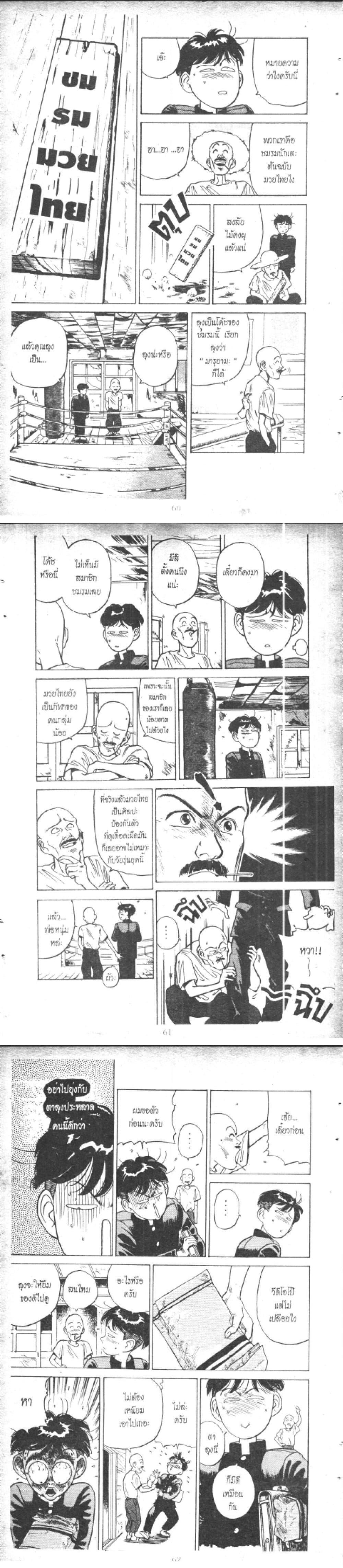 Manga-lc-com อ่านมังงะ อ่านการ์ตูน ออนไลน์ ฟรี Hakaiou Noritaka! ตอนที่ 1 2 3 4 5 6 7 8 9 10 11 12 13 14 ฟรี ไม่มีโฆษณา Manga-lc - อ่าน มังงะ อ่าน การ์ตูน ออนไลน์ อ่านมังงะ ฟรี