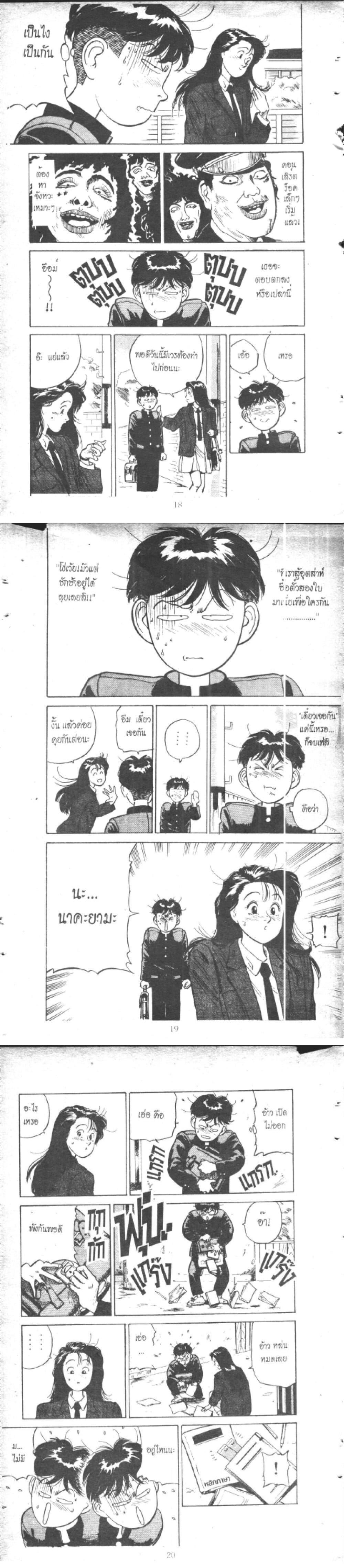 Manga-lc-com อ่านมังงะ อ่านการ์ตูน ออนไลน์ ฟรี Hakaiou Noritaka! ตอนที่ 1 2 3 4 5 6 7 8 9 10 11 12 13 14 ฟรี ไม่มีโฆษณา Manga-lc - อ่าน มังงะ อ่าน การ์ตูน ออนไลน์ อ่านมังงะ ฟรี