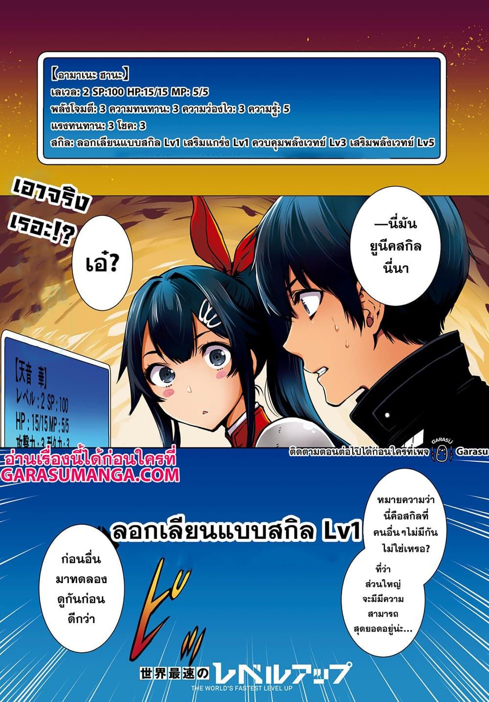 Manga-lc-com อ่านมังงะ อ่านการ์ตูน ออนไลน์ ฟรี Sekai Saisoku no Level Up! ตอนที่ 1 2 3 4 5 6 7 8 9 10 11 12 13 14 ฟรี ไม่มีโฆษณา Manga-lc - อ่าน มังงะ อ่าน การ์ตูน ออนไลน์ อ่านมังงะ ฟรี