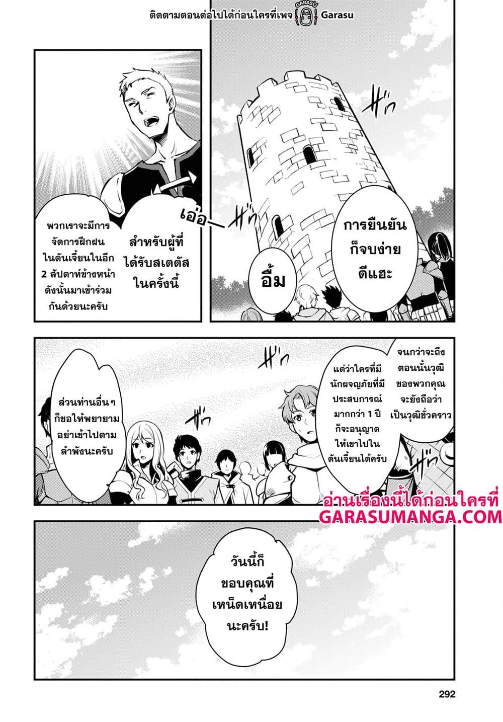 Manga-lc-com อ่านมังงะ อ่านการ์ตูน ออนไลน์ ฟรี Sekai Saisoku no Level Up! ตอนที่ 1 2 3 4 5 6 7 8 9 10 11 12 13 14 ฟรี ไม่มีโฆษณา Manga-lc - อ่าน มังงะ อ่าน การ์ตูน ออนไลน์ อ่านมังงะ ฟรี
