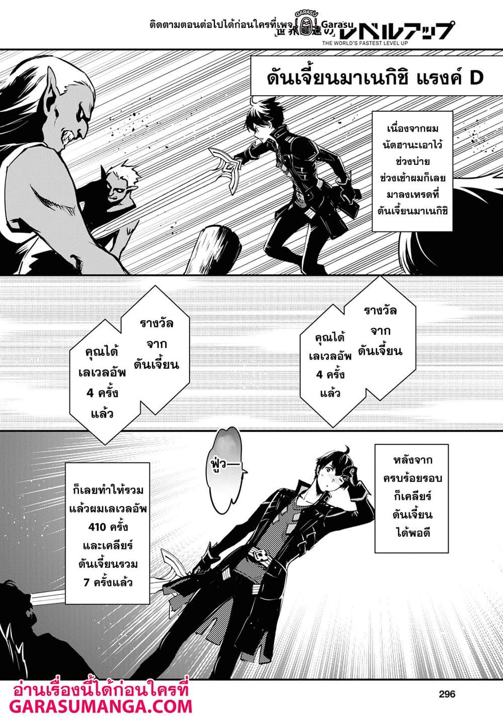 Manga-lc-com อ่านมังงะ อ่านการ์ตูน ออนไลน์ ฟรี Sekai Saisoku no Level Up! ตอนที่ 1 2 3 4 5 6 7 8 9 10 11 12 13 14 ฟรี ไม่มีโฆษณา Manga-lc - อ่าน มังงะ อ่าน การ์ตูน ออนไลน์ อ่านมังงะ ฟรี