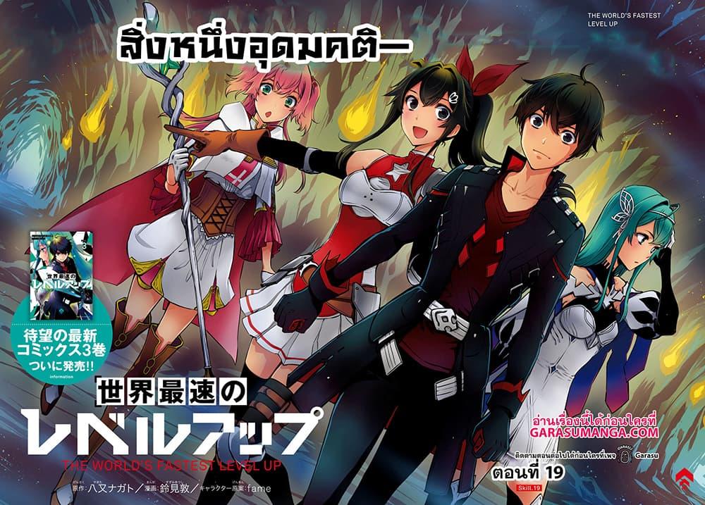 Manga-lc-com อ่านมังงะ อ่านการ์ตูน ออนไลน์ ฟรี Sekai Saisoku no Level Up! ตอนที่ 1 2 3 4 5 6 7 8 9 10 11 12 13 14 ฟรี ไม่มีโฆษณา Manga-lc - อ่าน มังงะ อ่าน การ์ตูน ออนไลน์ อ่านมังงะ ฟรี