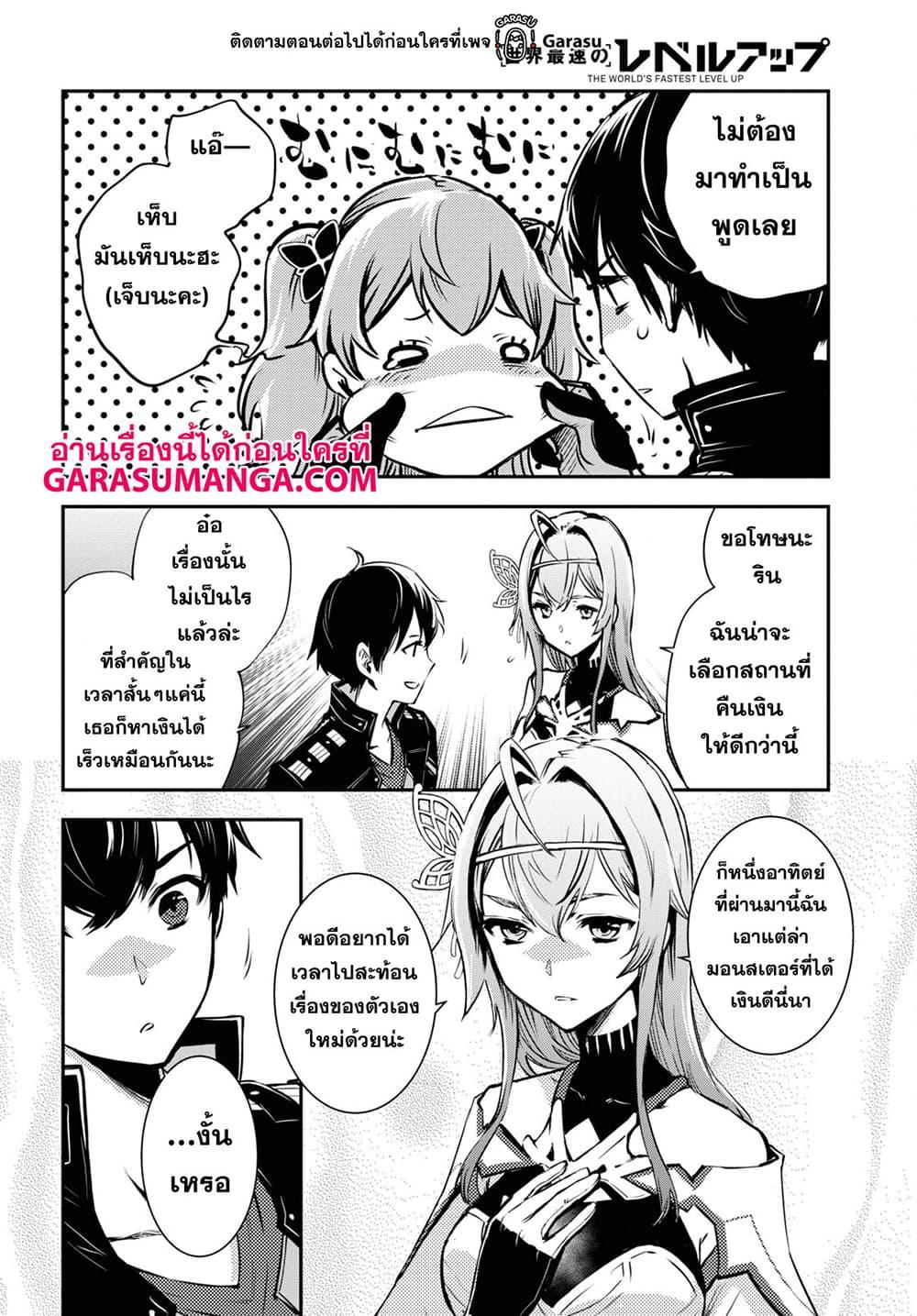 Manga-lc-com อ่านมังงะ อ่านการ์ตูน ออนไลน์ ฟรี Sekai Saisoku no Level Up! ตอนที่ 1 2 3 4 5 6 7 8 9 10 11 12 13 14 ฟรี ไม่มีโฆษณา Manga-lc - อ่าน มังงะ อ่าน การ์ตูน ออนไลน์ อ่านมังงะ ฟรี