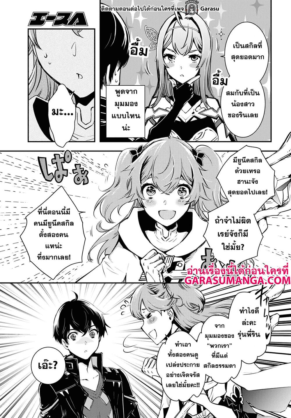 Manga-lc-com อ่านมังงะ อ่านการ์ตูน ออนไลน์ ฟรี Sekai Saisoku no Level Up! ตอนที่ 1 2 3 4 5 6 7 8 9 10 11 12 13 14 ฟรี ไม่มีโฆษณา Manga-lc - อ่าน มังงะ อ่าน การ์ตูน ออนไลน์ อ่านมังงะ ฟรี