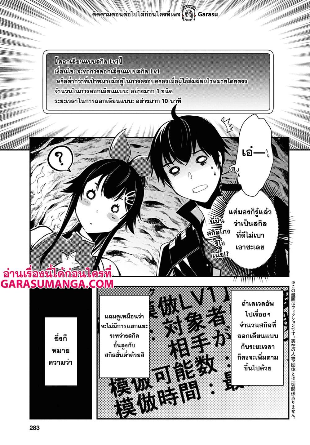 Manga-lc-com อ่านมังงะ อ่านการ์ตูน ออนไลน์ ฟรี Sekai Saisoku no Level Up! ตอนที่ 1 2 3 4 5 6 7 8 9 10 11 12 13 14 ฟรี ไม่มีโฆษณา Manga-lc - อ่าน มังงะ อ่าน การ์ตูน ออนไลน์ อ่านมังงะ ฟรี