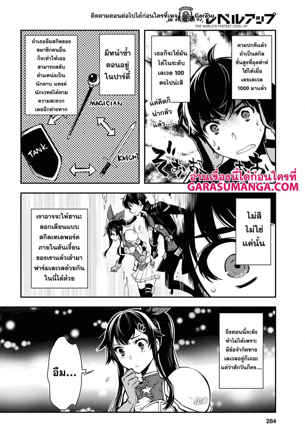 Manga-lc-com อ่านมังงะ อ่านการ์ตูน ออนไลน์ ฟรี Sekai Saisoku no Level Up! ตอนที่ 1 2 3 4 5 6 7 8 9 10 11 12 13 14 ฟรี ไม่มีโฆษณา Manga-lc - อ่าน มังงะ อ่าน การ์ตูน ออนไลน์ อ่านมังงะ ฟรี