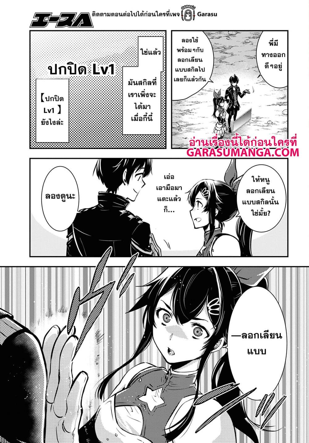 Manga-lc-com อ่านมังงะ อ่านการ์ตูน ออนไลน์ ฟรี Sekai Saisoku no Level Up! ตอนที่ 1 2 3 4 5 6 7 8 9 10 11 12 13 14 ฟรี ไม่มีโฆษณา Manga-lc - อ่าน มังงะ อ่าน การ์ตูน ออนไลน์ อ่านมังงะ ฟรี