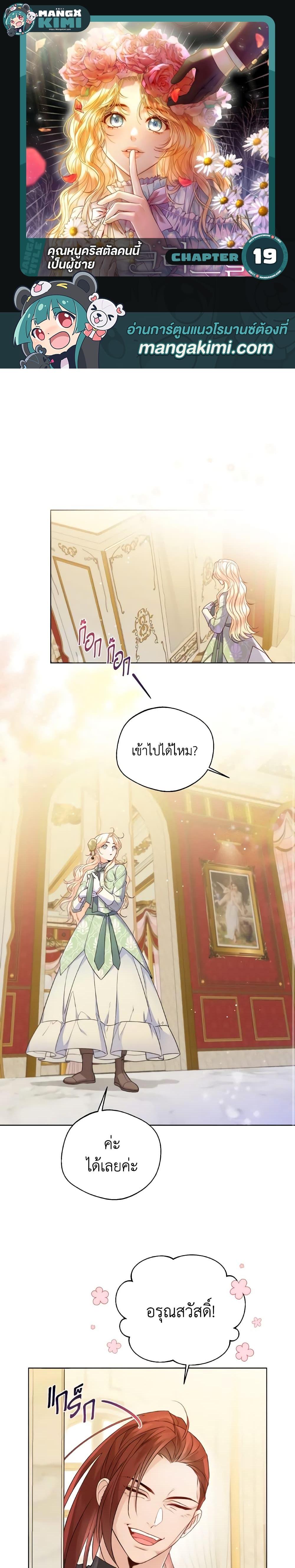 Manga-lc-com อ่านมังงะ อ่านการ์ตูน ออนไลน์ ฟรี Lady Crystal is a Man ตอนที่ 1 2 3 4 5 6 7 8 9 10 11 12 13 14 ฟรี ไม่มีโฆษณา Manga-lc - อ่าน มังงะ อ่าน การ์ตูน ออนไลน์ อ่านมังงะ ฟรี