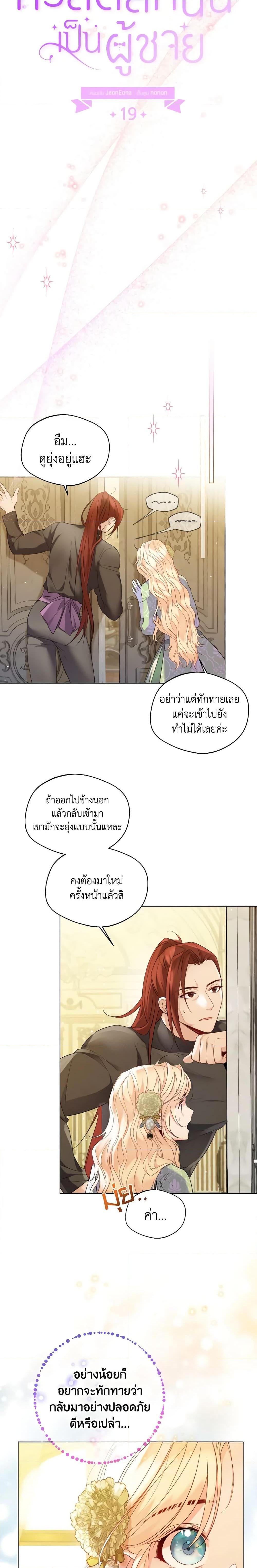 Manga-lc-com อ่านมังงะ อ่านการ์ตูน ออนไลน์ ฟรี Lady Crystal is a Man ตอนที่ 1 2 3 4 5 6 7 8 9 10 11 12 13 14 ฟรี ไม่มีโฆษณา Manga-lc - อ่าน มังงะ อ่าน การ์ตูน ออนไลน์ อ่านมังงะ ฟรี