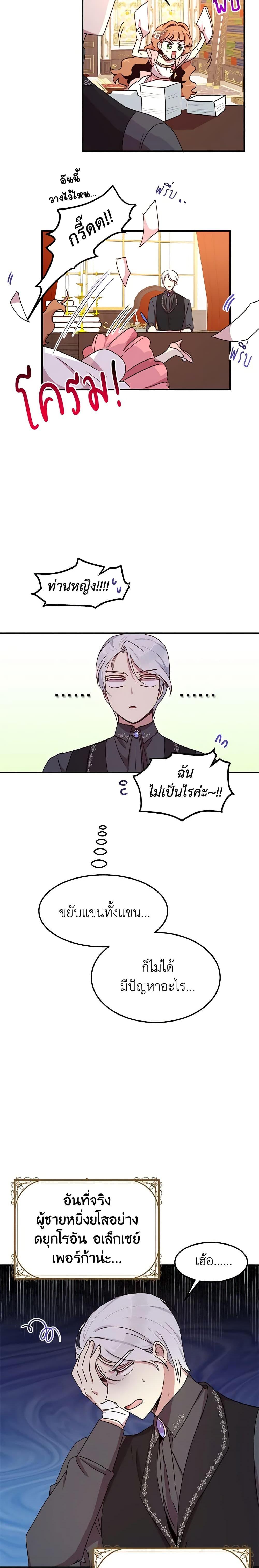 Manga-lc-com อ่านมังงะ อ่านการ์ตูน ออนไลน์ ฟรี What’s Wrong With You, Duke ตอนที่ 1 2 3 4 5 6 7 8 9 10 11 12 13 14 ฟรี ไม่มีโฆษณา Manga-lc - อ่าน มังงะ อ่าน การ์ตูน ออนไลน์ อ่านมังงะ ฟรี